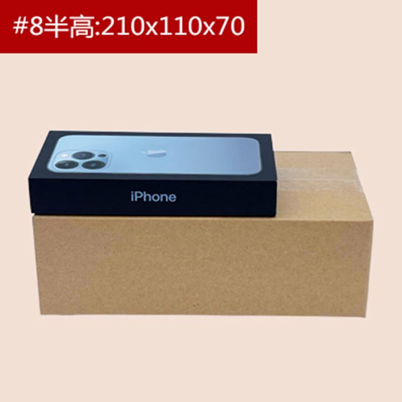 No.8 half height (210*110*70mm);3 layers AA hardening