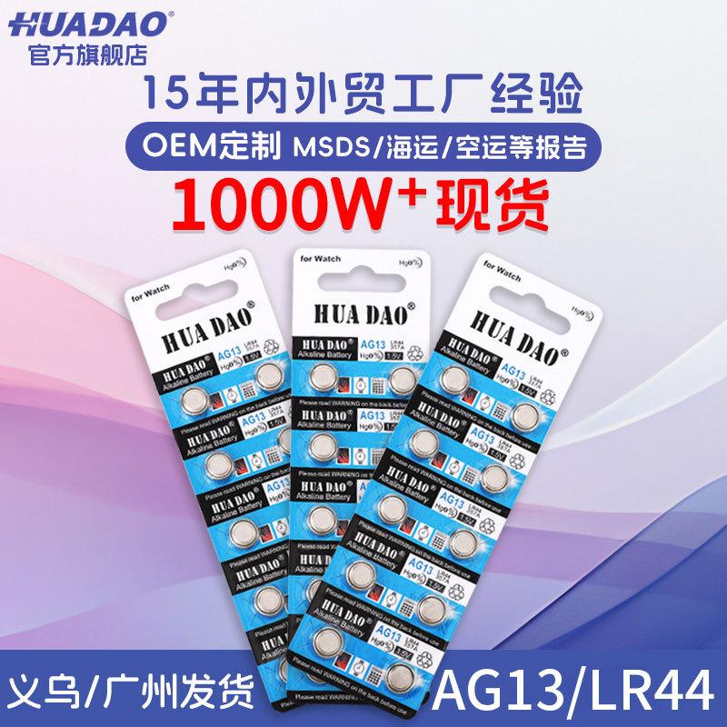 Lr44 Button Battery Lr44 Battery Digital Luminous Glasses A76 Alkaline Ag13 Model Button Battery