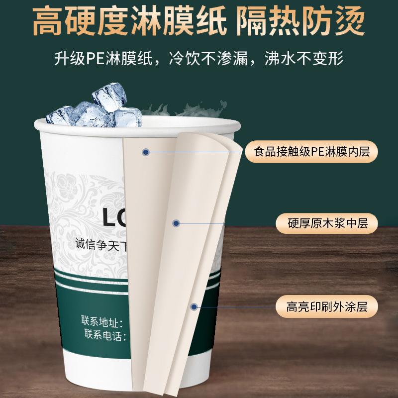Customized Paper Cup Disposable Paper Cup Thickeneded Advertising Commercial Cup Hot Drink Cup Soy Milk Cup Printed with Logo thumbnail 2