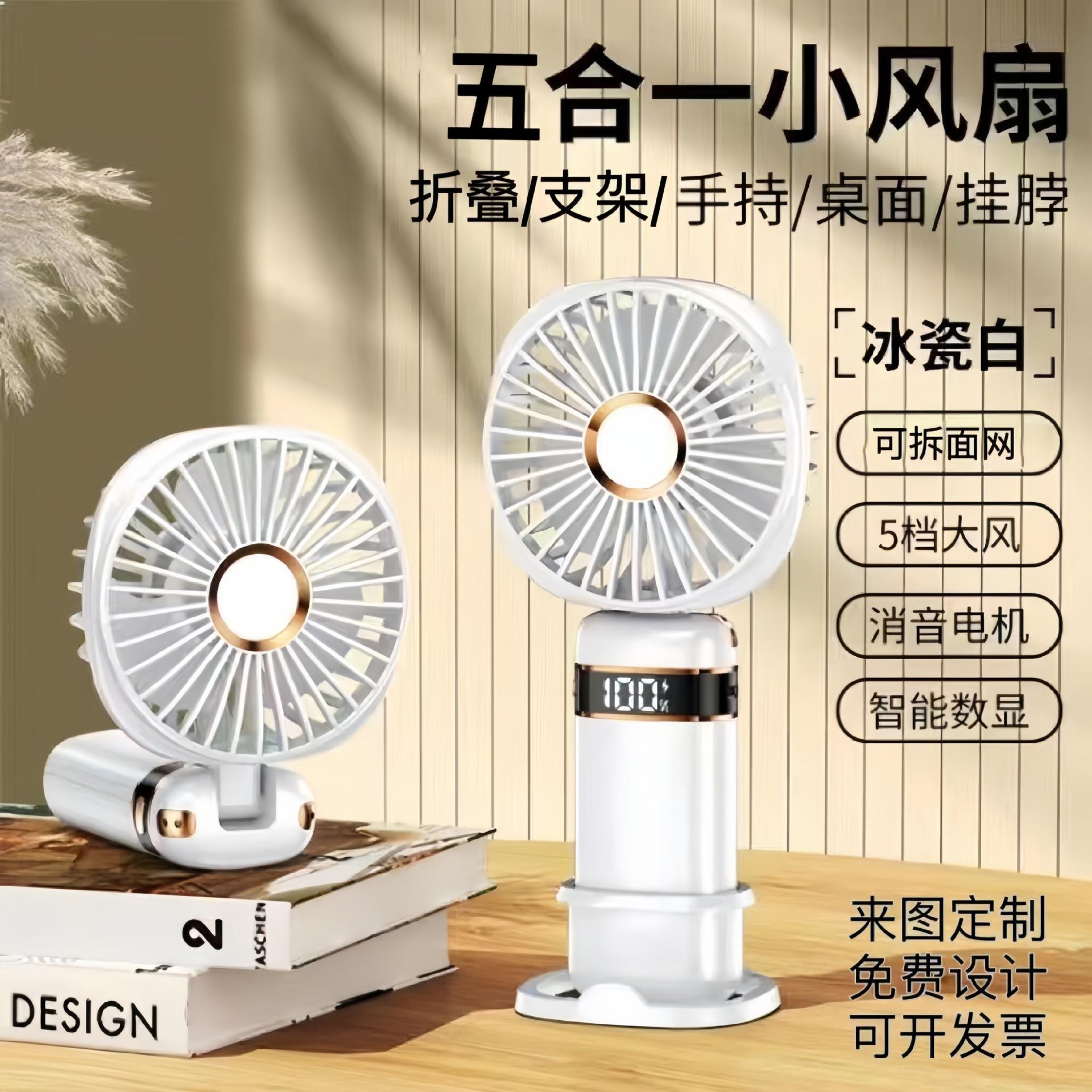 New hand-held small fan gift folding hanging neck type usb portable mini desktop small electric fan