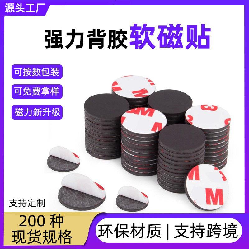 Adhesive Magnetic Stickers for Decorations, Photo Fridge Magnets, Round Rubber Soft Magnets, Blackboard Car Strong Magnetic Stickers