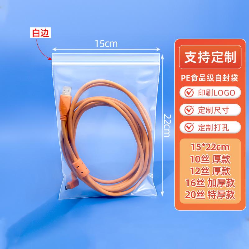 15*22cm*transparent*10 silk white edges [100 pcs]