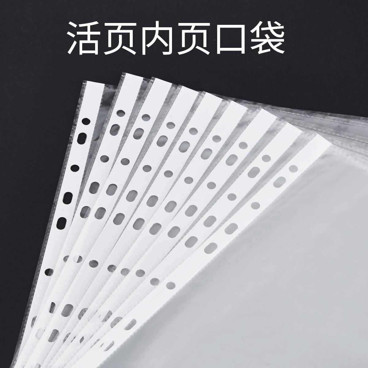 11-hole document bag insert bag A4 paper transparent bag perforated protective bag 11-hole loose-leaf bag waterproof bag thumbnail 2