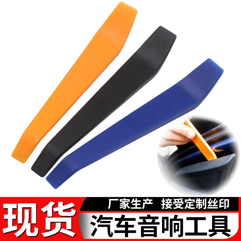Car interior audio disassembly crowbar tool recorder installation wiring plastic small crowbar interior trim disassembly and assembly stick
