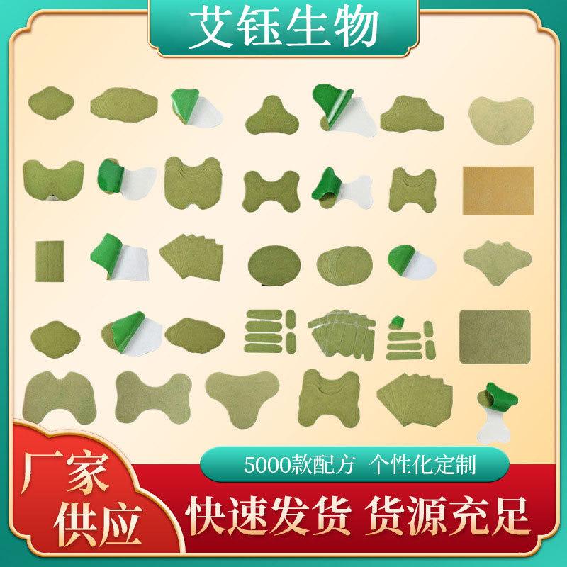 Bulk Bare Mugwort Patches, Knee Patches, Cervical Spine Patches, Lumbar Spine Patches, Shoulder Patches, Joint Patches, Moxibustion Patches, Warm Moxibustion Patches Wholesale