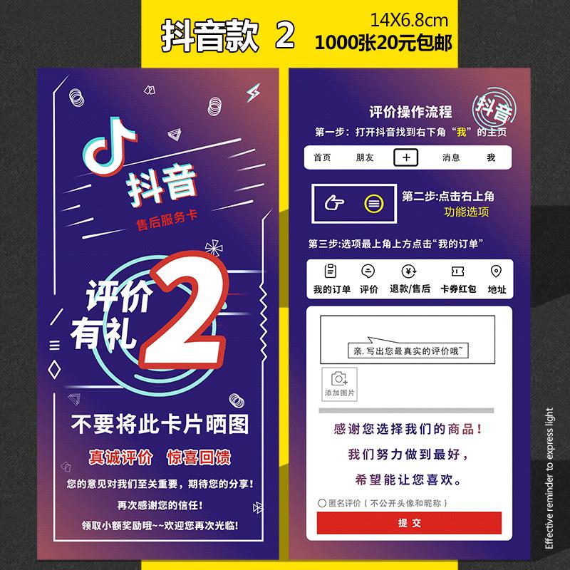 Trembling 2 yuan; Custom size