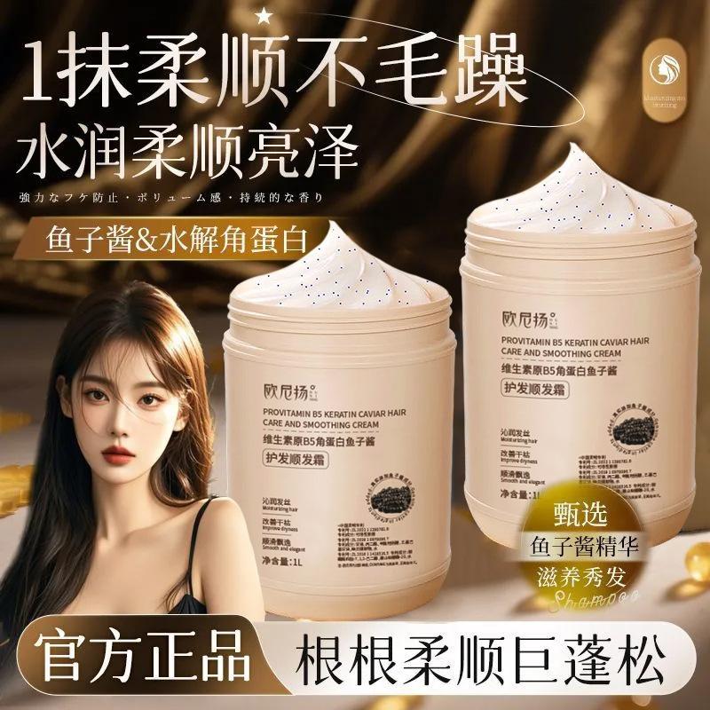 Provitamin B5 Keratin Caviar Hair Cream Men's and Women's Repair Frizz Barber Shop Special Hair Conditioner Wholesale thumbnail 4