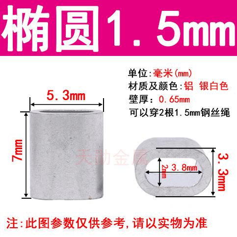 Oval single hole 1.5mm