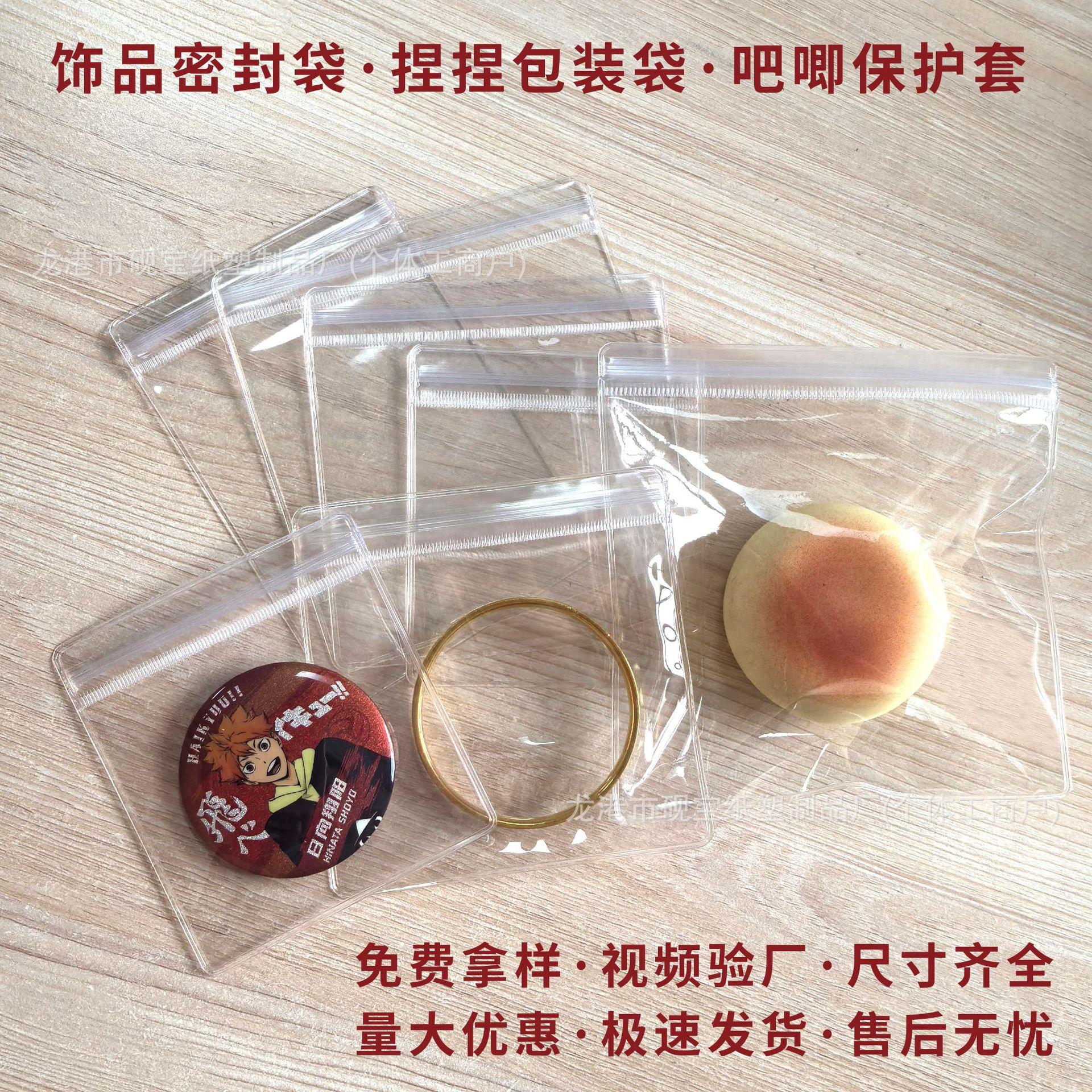 pvc bag transparent jewelry storage bag jewelry earrings bracelet yum gold anti-oxidation packaging bag self-sealing bag