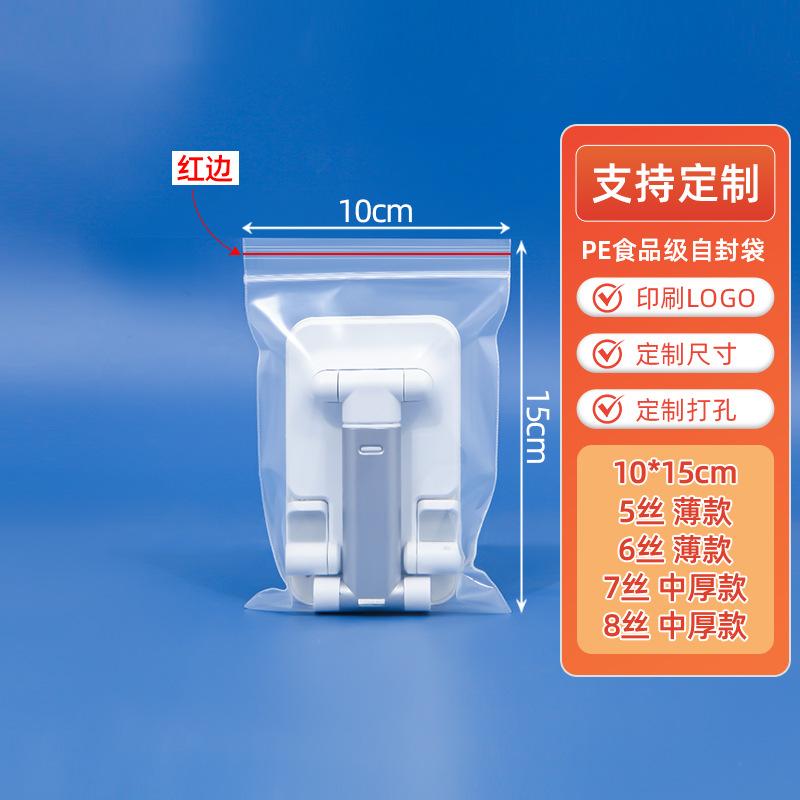 10*15cm*transparent*5 silk red edges [100 pcs]