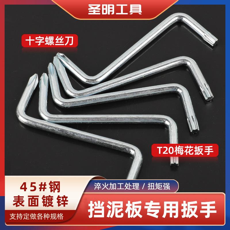 Supply of Z-Type Torx Screwdriver T20 Hexagonal Phillips Wrench Car Fender Tool Screwdriver for Automotive Use