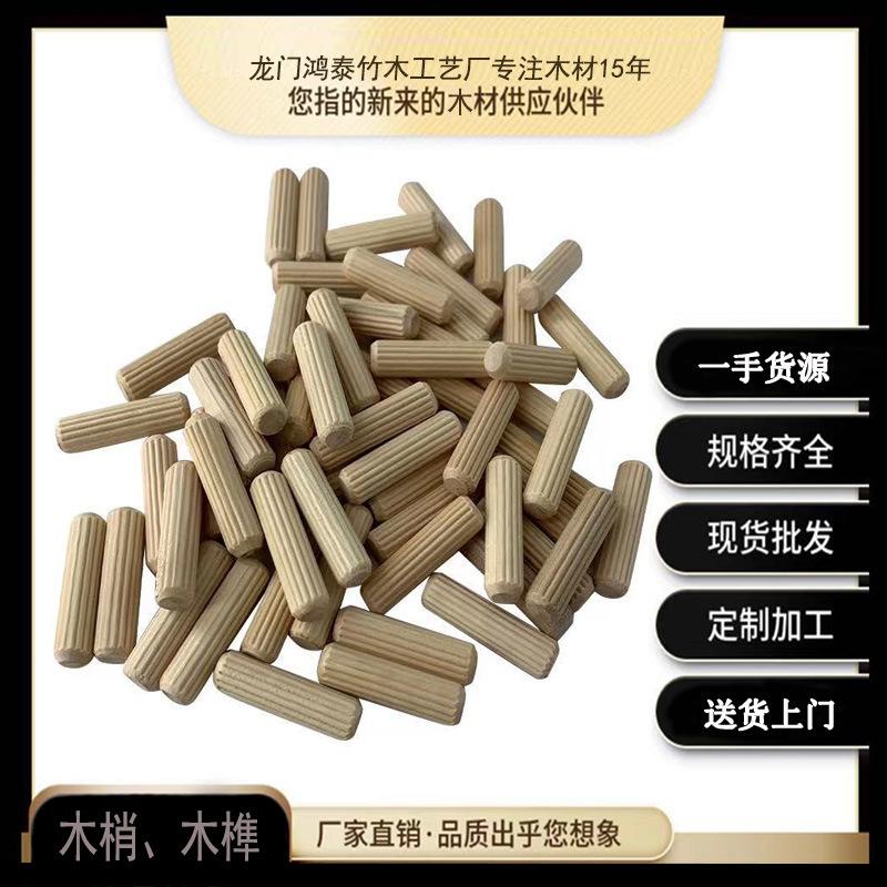 Factory direct supply eucalyptus wooden stick wooden Tenon wooden tip wooden stick wooden stopper wooden nail furniture hardware bag furniture connection accessories