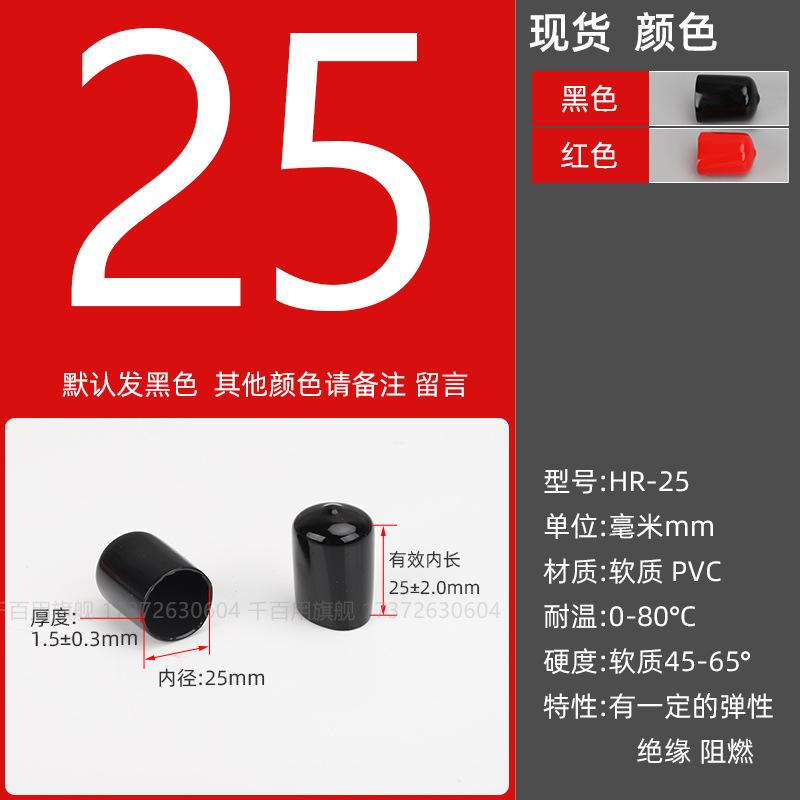 Inner diameter: 25mm