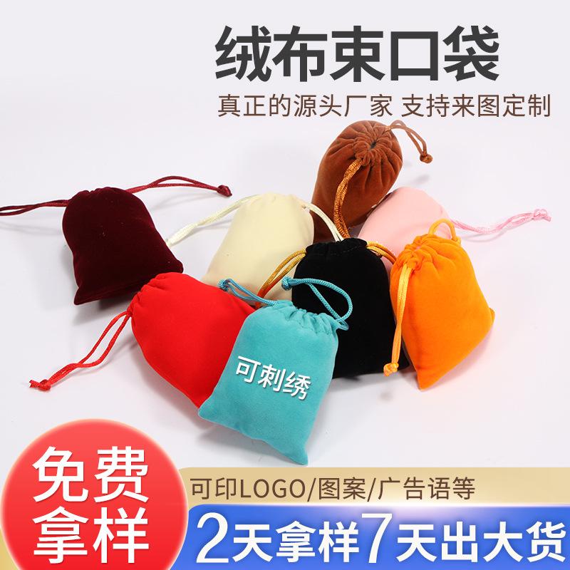 Jewelry Bag Bracelet Jewelry Small Ornaments Storage Bag Velvet Bucket Jewelry Packaging Flannel Bag thumbnail 4