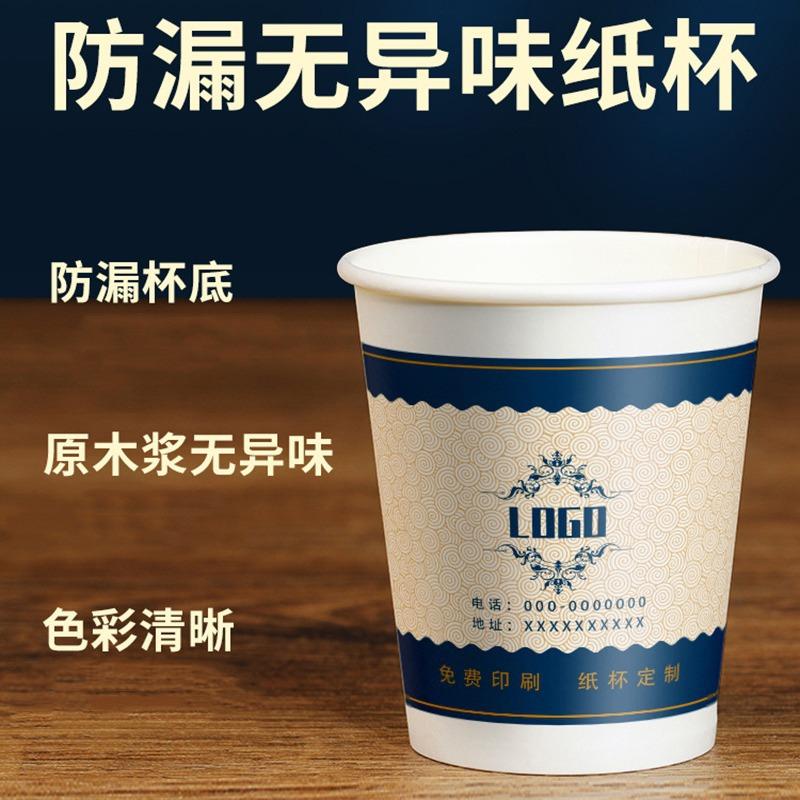 Customized Paper Cup Disposable Paper Cup Thickeneded Advertising Commercial Cup Hot Drink Cup Soy Milk Cup Printed with Logo thumbnail 4