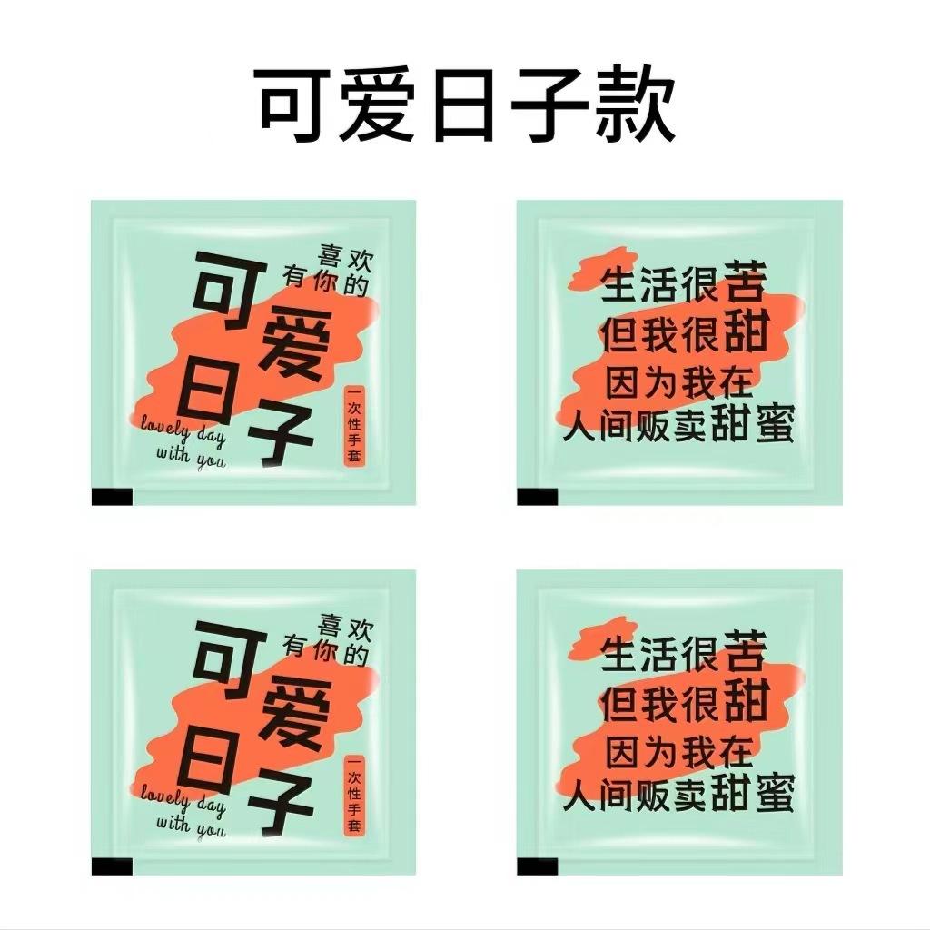 Cute Day (2 Pack) / Regular 0.6g