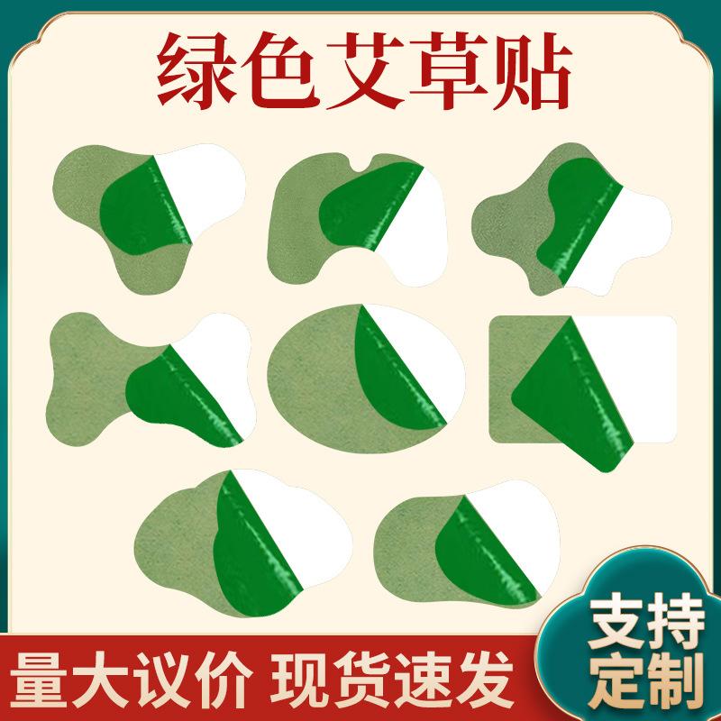 Bulk Mugwort Patch, Cervical Spine Patch, Universal Lumbar Spine Patch, Knee and Shoulder Moxibustion Joint Patch, Bulk Neck and Shoulder Warm Moxibustion Patch