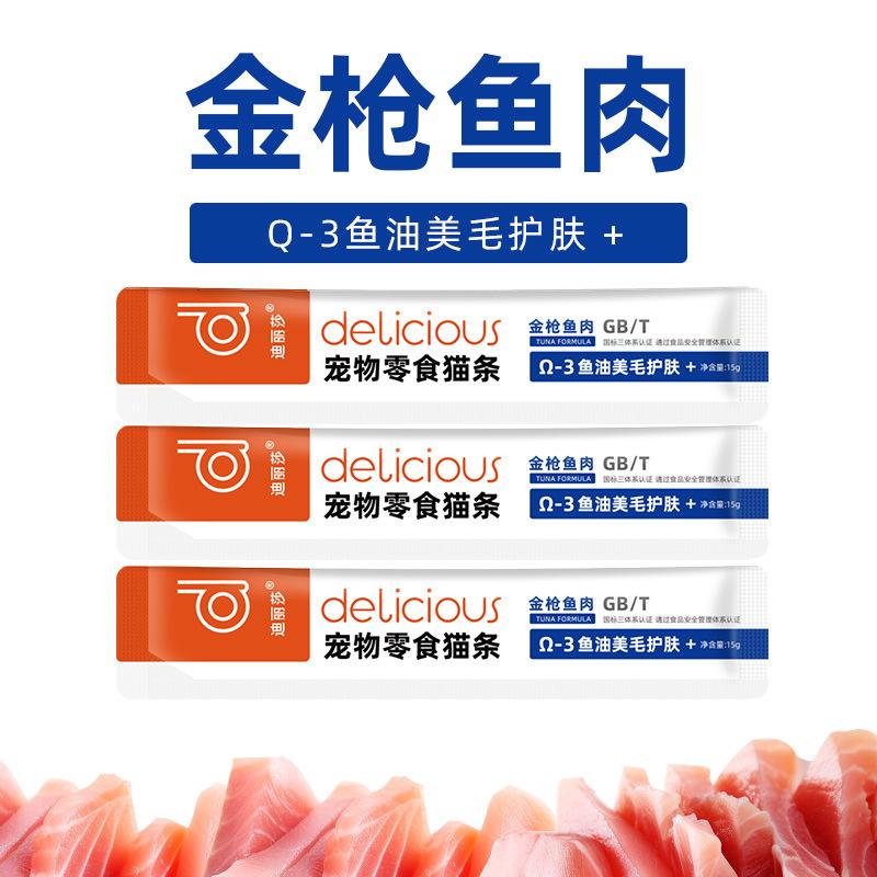 Tuna (15g/stick) q-3 fish oil for hair and skin care / 15g/piece