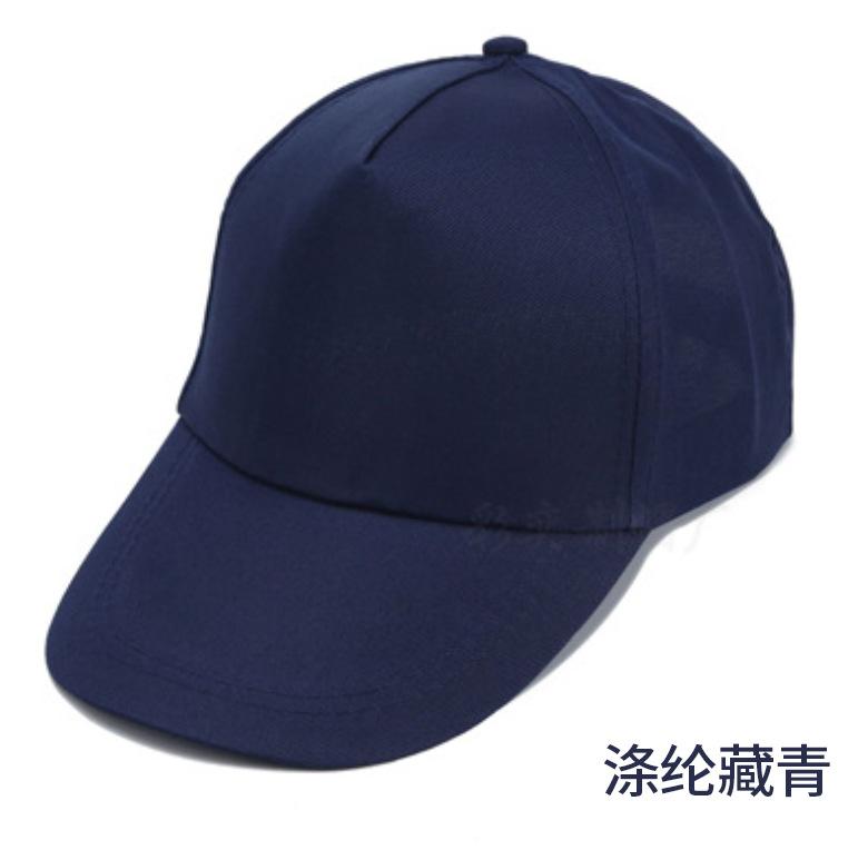 Adjustable / Polyester advertising cap navy blue