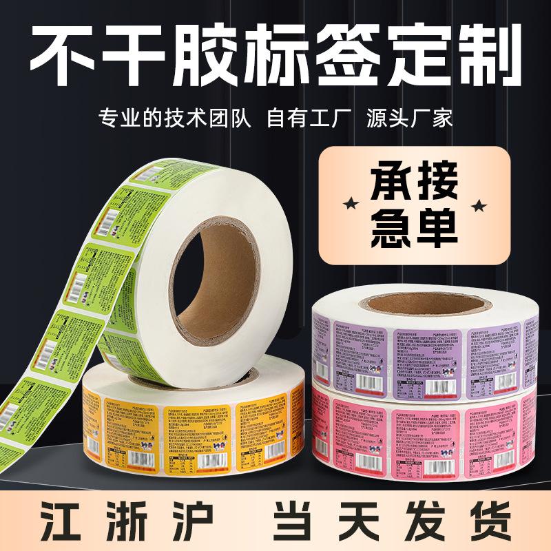 Self-Adhesive Label Custom Roll Printing Synthetic Paper Self-Adhesive Sticker Product Food and Beverage Information Label Sticker thumbnail 3