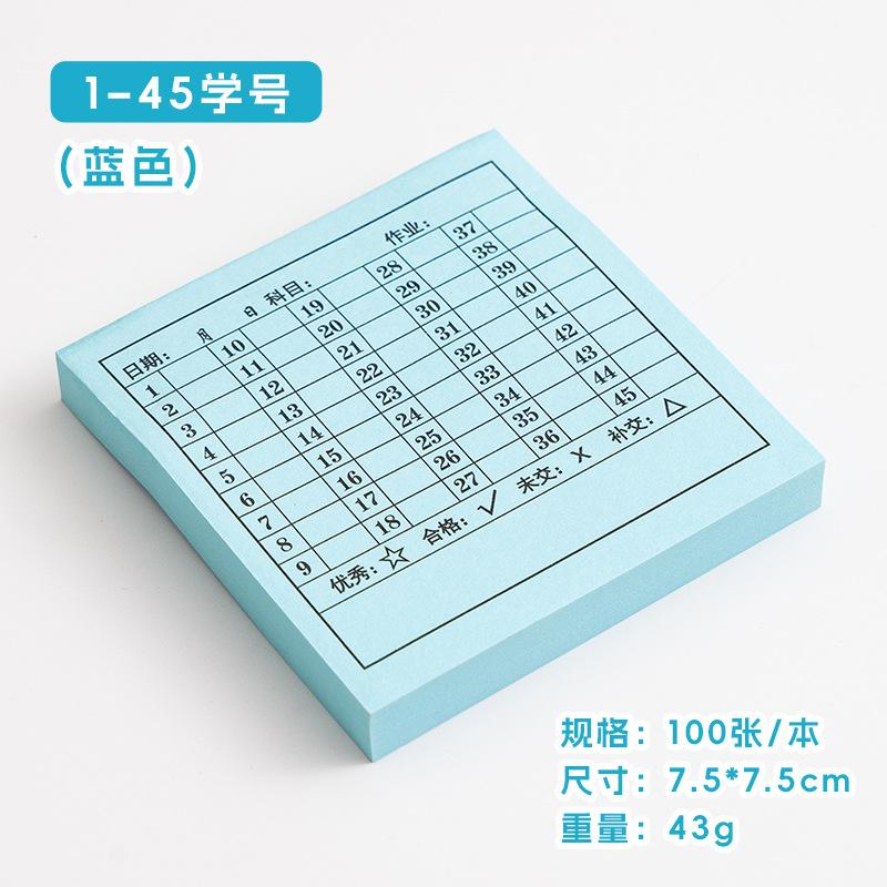 1-45 student number (blue) / 100 sheets/book