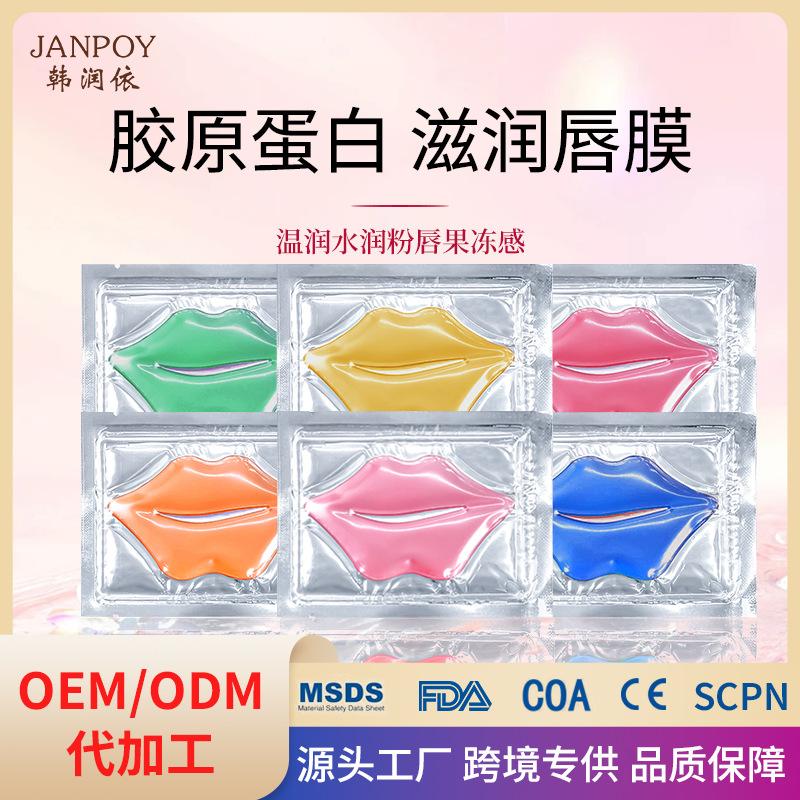 Cross-border light lip lip mask moisturizing collagen lip mask to remove dead skin gel crystal lip mask