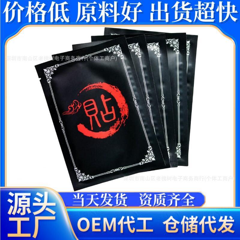 Overlord Whip Overlord Sticker Non-Male Kidney-Tonifying Sticker Health-Care Sticker Men's External Bag Sticker 5 Stickers 10 Stickers Custom Bag