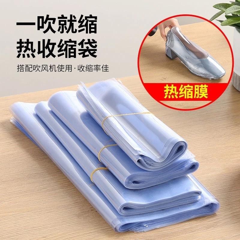 Shantou Manufacturer Ready Supply Pvc Heat Shrinkable Film Heat Shrinkable Bag Sealing Shoe Film Cosmetic Box Plastic Sealing Film Large Quantity Free Shipping