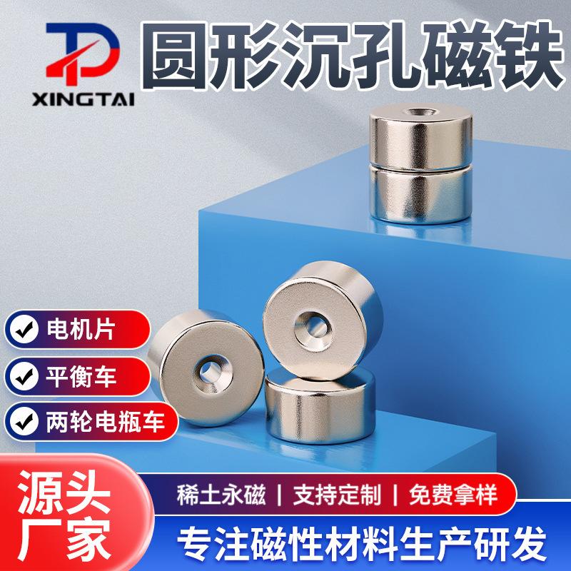 Customized Magnets, Round Magnets, Strong Magnets, Countersunk Magnets, Neodymium Iron Boron Magnet Sheets, Strong Magnets, Permanent Magnets