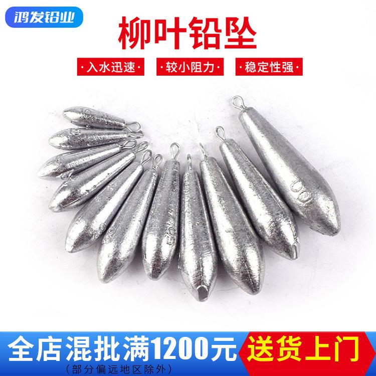 Willow Leaf Lead Pendant Fishing Gear Small Accessories with Ring String Hook Lead Lump Willow Leaf Fishing Pendant Water Drop Lead Pendant Full Gram Willow Leaf-Shaped Lead Pendant