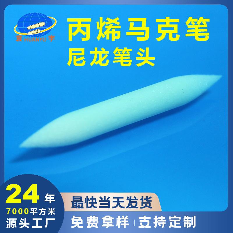 Acrylic marker replacement pen head core marker watercolor marker acrylic replacement pen tip wholesale