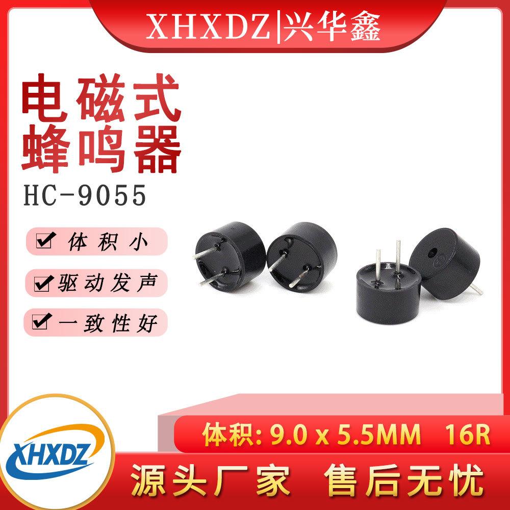 9055 passive buzzer integrated electromagnetic 9 * 5.5MM Environmental Protection high temperature buzzer 16 euro frequency 2700HZ