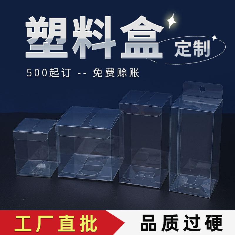 pvc plastic transparent packaging box custom pp frosted folding plastic box pet probiotic coffee color gift box custom