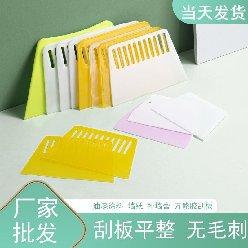 Taizhou plastic wallpaper scraper universal glue to increase thickening decoration transparent wall paste paint paint scraper wholesale