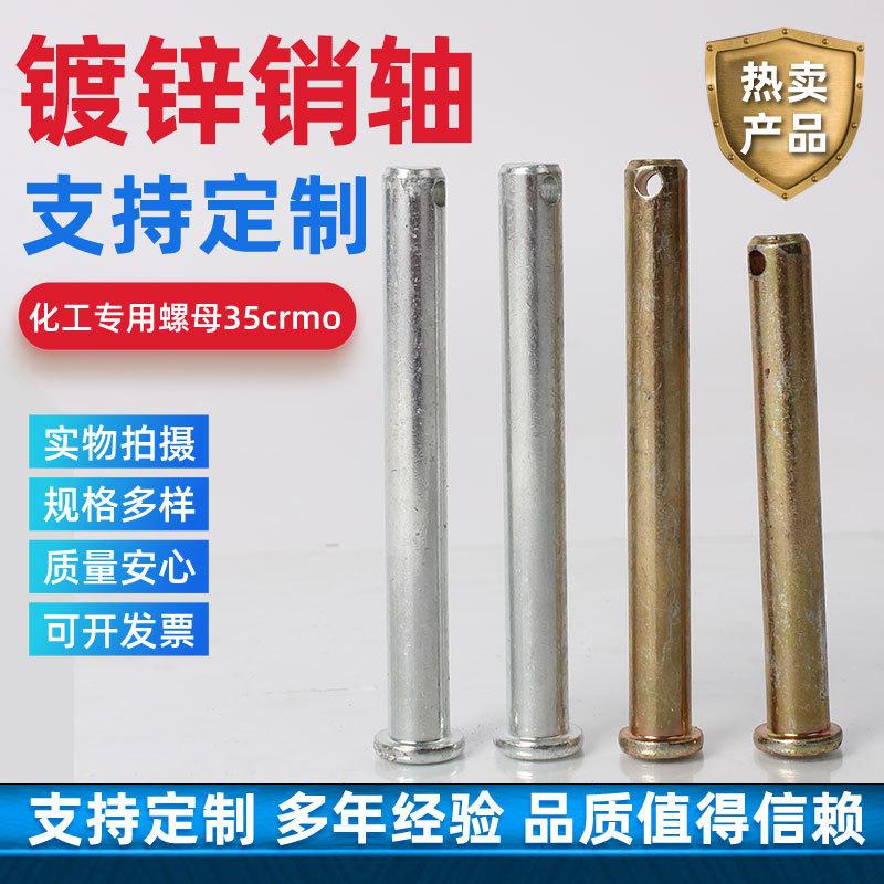 Galvanized Pin Flat Head Round Cap with Hole Positioning Pin Tricycle Carriage Accessories Pin Positioning Pin Pin