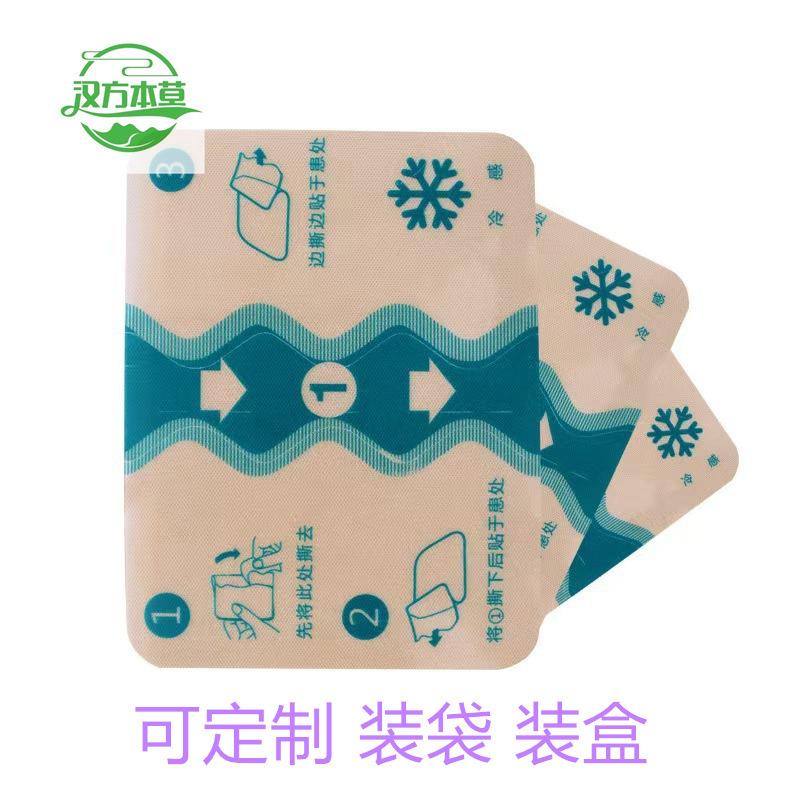 Ammonia sugar patch cold feeling