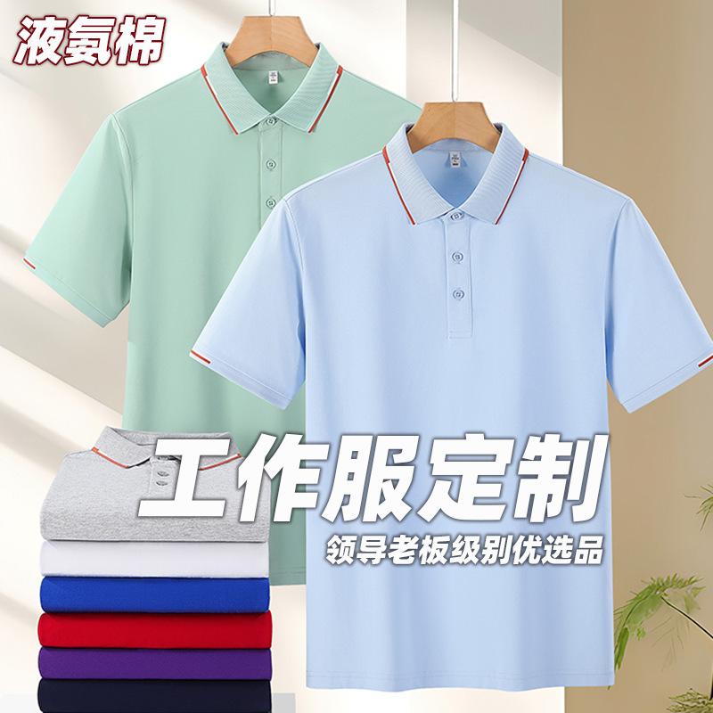 230g Liquid Ammonia Cotton Polo Shirt with Custom Cool-Touch Breathable Short-Sleeve T-Shirt for Corporate Group Wear with Embroidered Logo