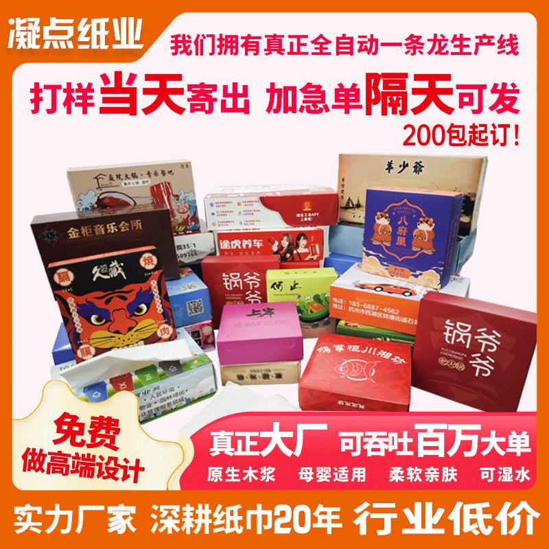 Advertising Boxed Paper Towels Customized Wholesale Bank Gas Station Gift Promotional Paper Towels Customized Box Paper Towels Printed with Logo