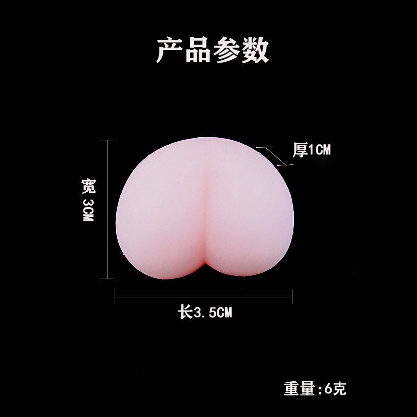 Flesh pink butt 3.5x3x1cm [car anti-collision sticker] / Single naked goods