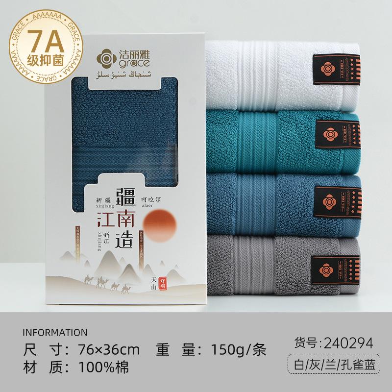 [7a antibacterial] 240294 single box / Blue