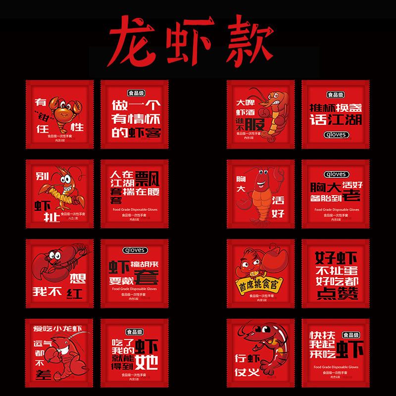 New lobster style (pack of 2) / Regular 0.6g