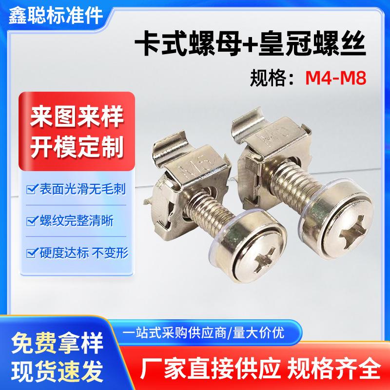 in stock direct supply card nut crown screw carbon steel floating cage iron inlay nut cabinet screw wholesale