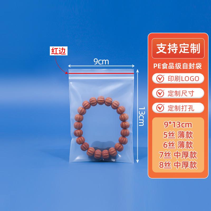 9*13cm*transparent*5 silk red edges [100 pcs]