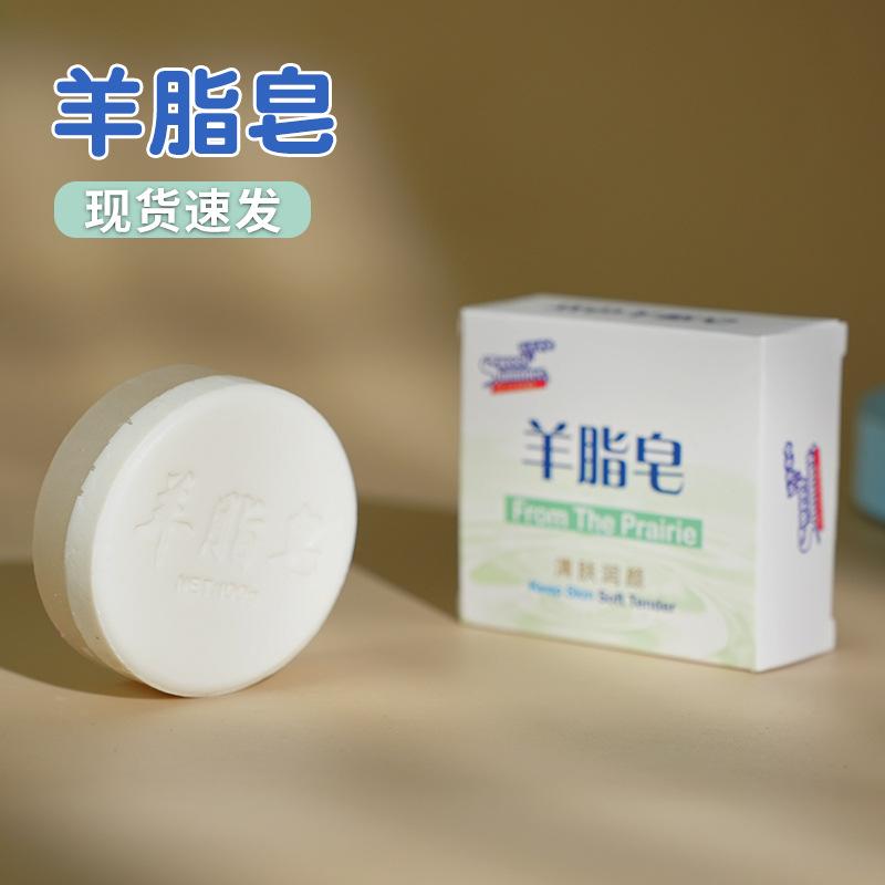 Sheep Fat Soap for Skin Rejuvenation, Two-Tone Cleansing Soap with Fine Foam, Household Soap for Face Washing, Bathing, Moisturizing, Sheep Fat Scented Soap