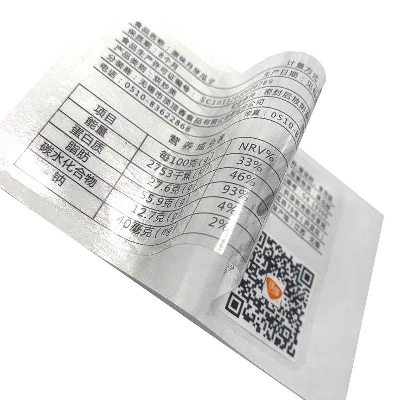Self-Adhesive Label Custom Barcode Label Printing Small Batch Qr Code Label Transparent Sticker Yayinlong Sticker thumbnail 5