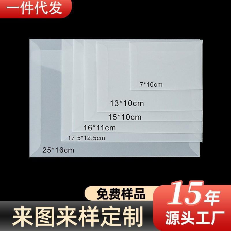Manufacturer Wholesale Sulfuric Acid Paper Envelopes, Vintage Wedding Invitations, Storage Semi-Transparent Envelopes with Logo