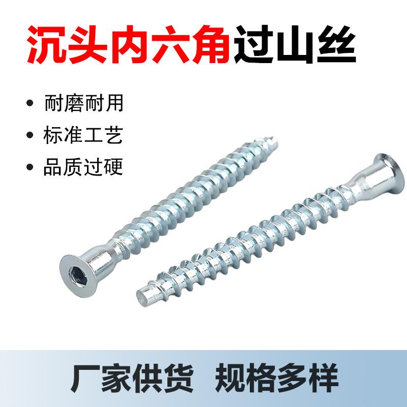 Flat Head Hex Socket Self-Tapping Screws for Furniture and Cabinets, Straight Repair Screws, Wood Screws
