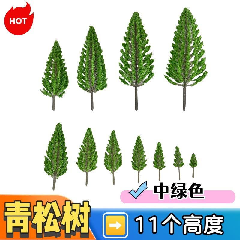 Green pine tree TUN series building mold profile rubber pole tree series sand table Greening tree landscape tree thumbnail 5
