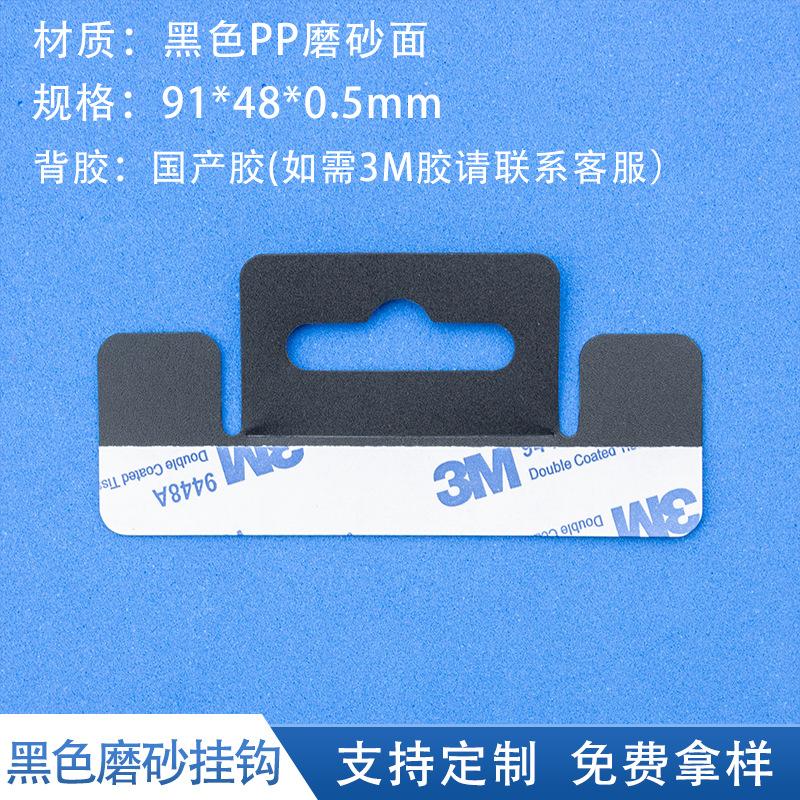 Black matte surface 91*48*0.5MM;PET/PVC/PP; transparent