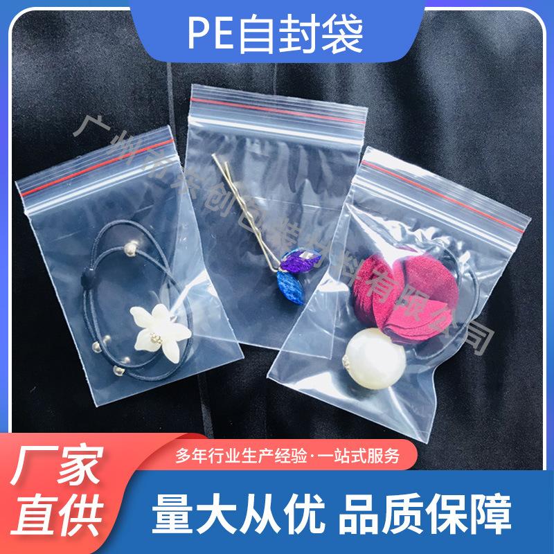 Manufacturer Produces Pe Ziplock Bags, Clothing Packaging Bags, Pe Bone Bags, Sample Bags, Printed Waterproof Bags, Storage Bags